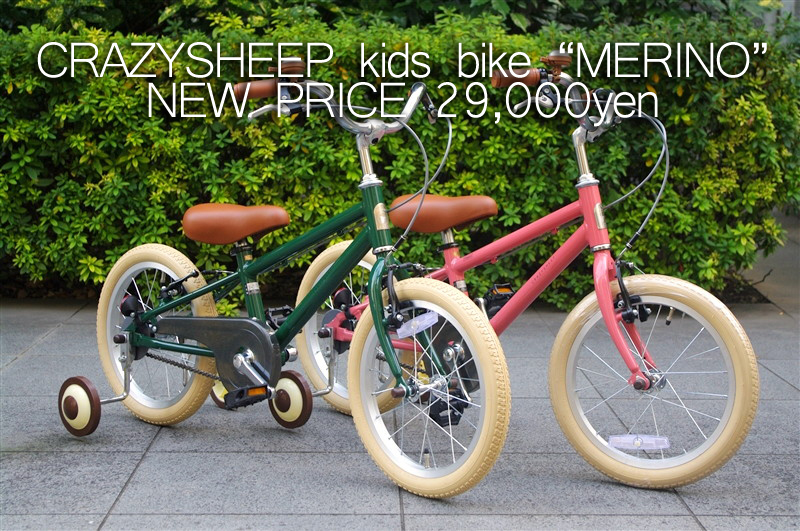 KIDS BIKE / CHILD 子供用パーツ u2013 velostyleTICKET