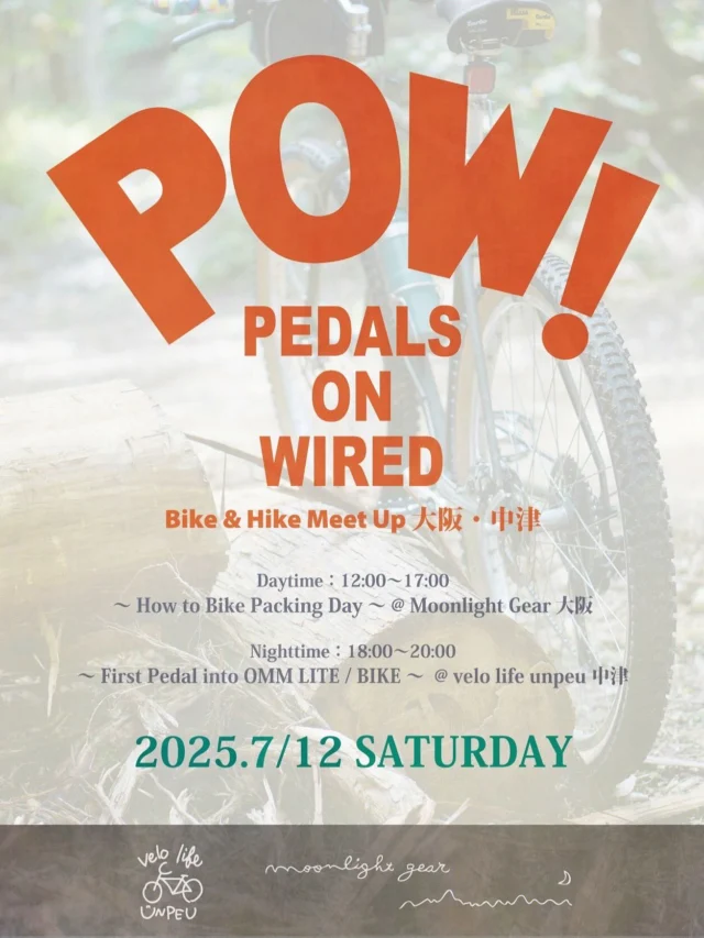 ◆◆EVENT INFORMATION◆◆《 POW!～PEDALS ON WIRED～ 》「ムーンライトギア大阪店」＆「ベロライフUNPEU中津店」合同企画@moonlightgear_osaka @velolifeunpeu_nakatsu日時：7/12 土曜日◆◆◆◆◆◆◆◆◆◆◆◆世界中から厳選した軽量・ULアウトドアギアを取り扱う、山好きの聖地「ムーンライトギア大阪店」自社ブランド”E.B.S”・”GROWN
BIKES”を中心に、自転車と暮らす楽しさを提案する「ベロライフUMPEU中津店」この大阪・中津の2ショップがクロスオーバーし、「BIKE & HIKE
～自転車とハイキング～」という新しいアウトドアカルチャーの楽しみ方をシェアするミートアップイベントを開催します！当日は、国内BIKE & HIKE カルチャーの仕掛人といっても過言ではない @ryotaraw /
@rawlow_mountain_works @grown_bike )氏また京都で、長い自転車ショップスタッフ経験を持つ 現在 @grown_bike
チームの一員としても活躍する @nanbugoto67 氏 もゲスト参戦☆彡イベントに華を添えて頂きます！初心者も、ギア好きも、旅人も、自転車乗りも大歓迎！都会の真ん中で、自然とつながるひとときを一緒に過ごしましょう！～・～・～・～・～・～・～・～・～・～《DAYTIME12:00〜17:00》会場「ムーンライトギア大阪店」～How to Bikepacking Day～をテーマとしたこの夏入荷してくるMountain Laurel
DesignsのNEWバイクパッキングギアの展示・即売会に合わせ、
バイクパッキング実装例紹介を中心に、役立つティップスの情報交換など
バイク×ULハイクのクロストーク・交流タイムを行います。～・～・～・～・～・～・～・～・～・～《NIGHTTIME 18:00〜》会場「ベロライフUNPEU中津店」～First Pedal into OMM LITE / BIKE～と銘打ってOMM LITE / BIKEってどんなイベント？
ムーンライトギア大阪店長 @kazuyay @ryotaraw @nanbugoto67 を交え、
写真スライドを御覧いただきながら参戦体験記、
OMMレースに役立つ携行品、修理の簡単なレクチャーなど、
普段のバイクツーリングにも役立つ座学会・トークショーを行います。⇒参加費：\1.000（税込）/ノベルティ込み /キャッシュオンリー（VELO LIFE
UNPEU中津店 店頭・受付時にお支払い下さいませ）
⇒参加ご希望の方は、@grown_bike
アカウントまでDMお願いいたします。追ってエントリーフォームを返信させて頂きます。
⇒定員：20名＊上限に達した場合は予告なく締め切らせて頂きます。～・～・～・～・～・～・～・～・～・～#grownbike #velolifeunpeu #velolifeunpeunakastu